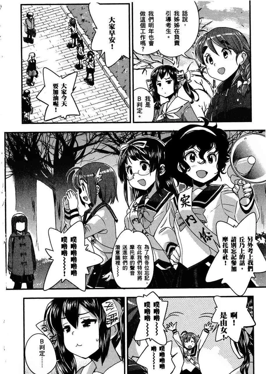 29话 第4页