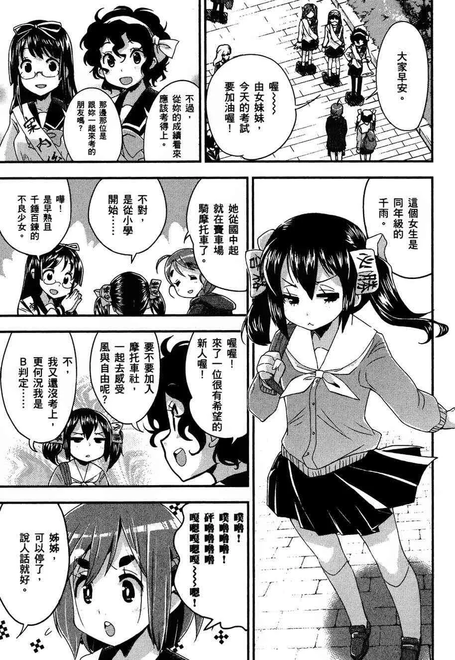 29话 第5页