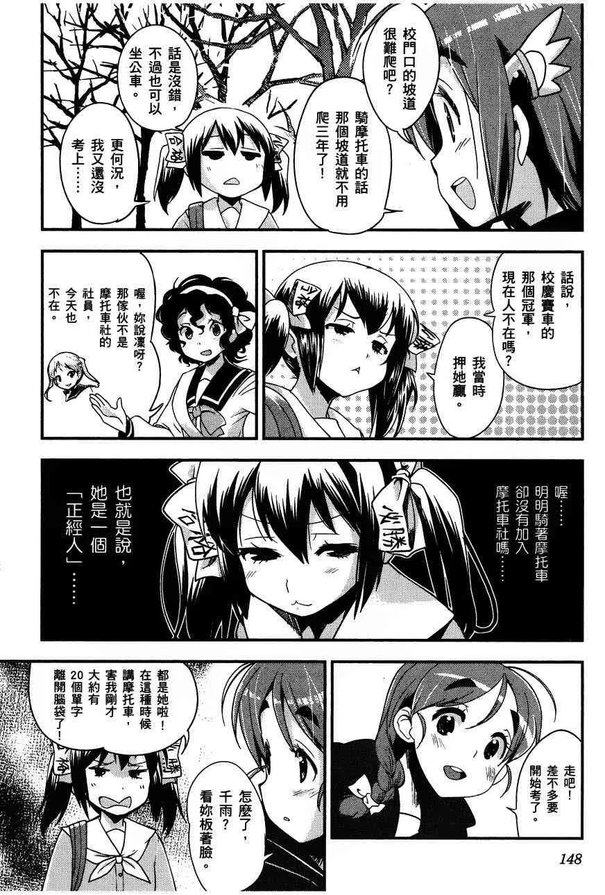 29话 第6页