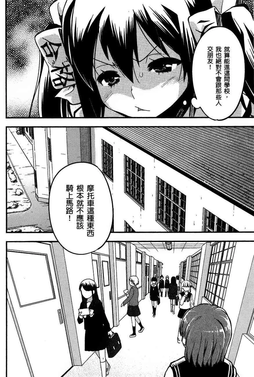29话 第8页