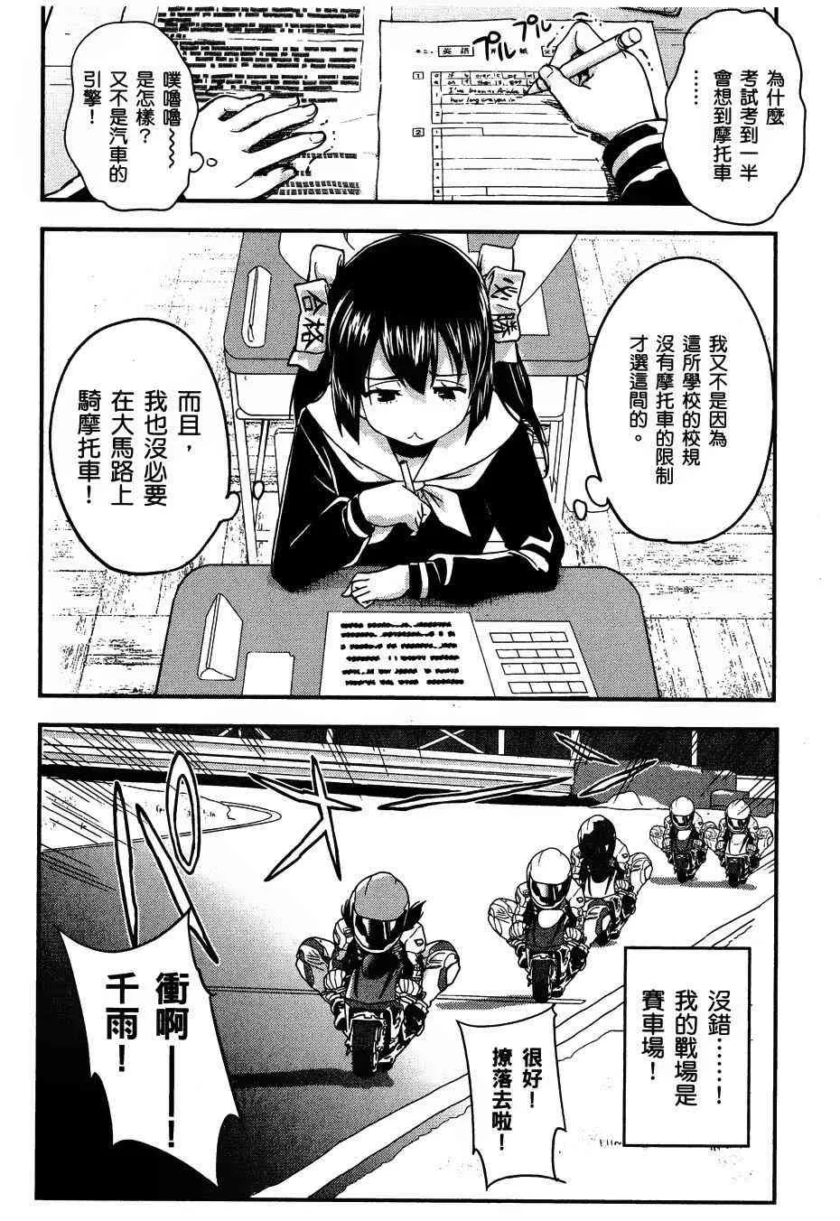 29话 第10页