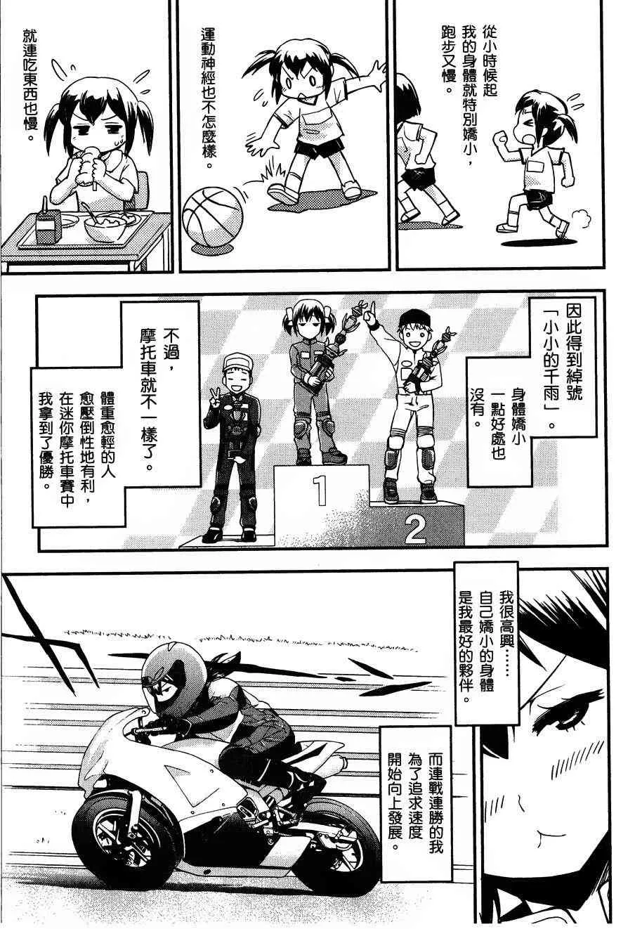 29话 第11页