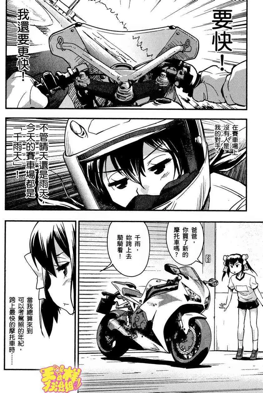 29话 第12页