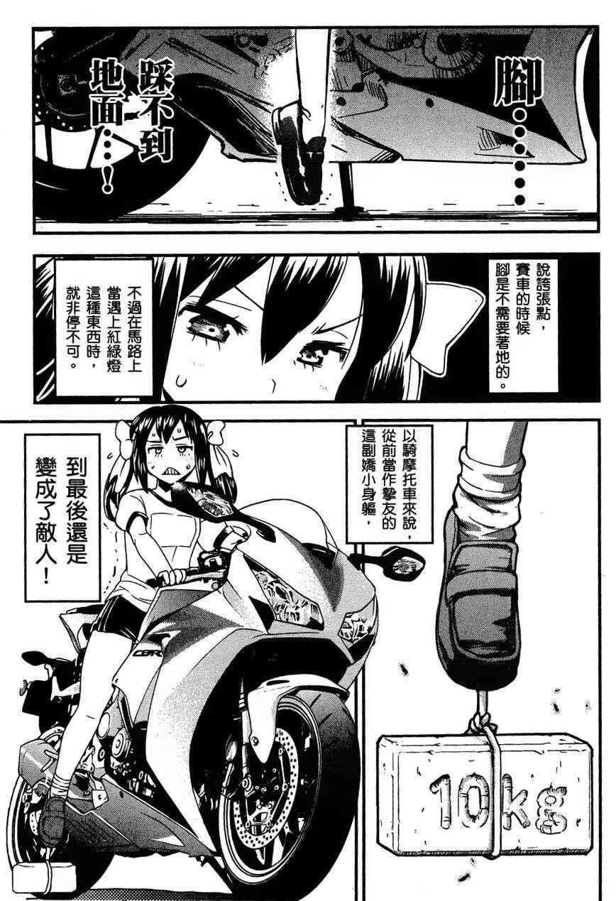29话 第13页