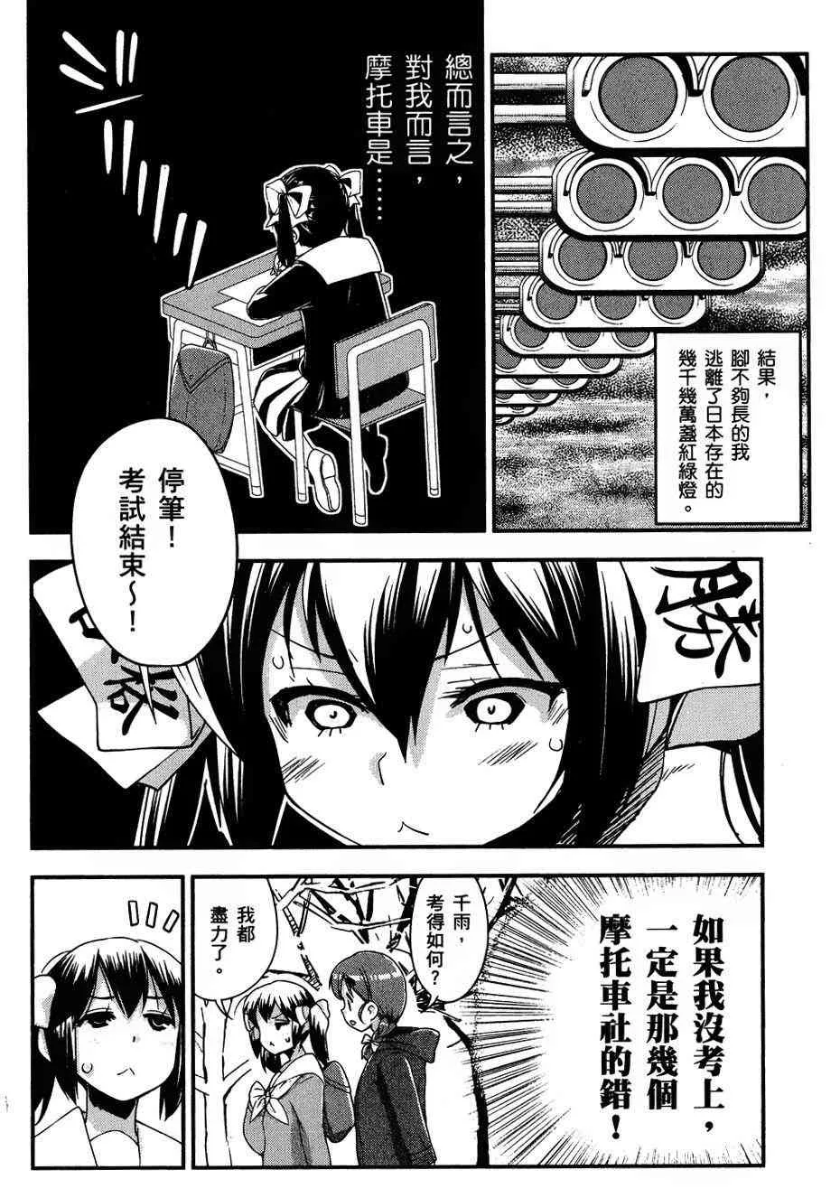 29话 第14页