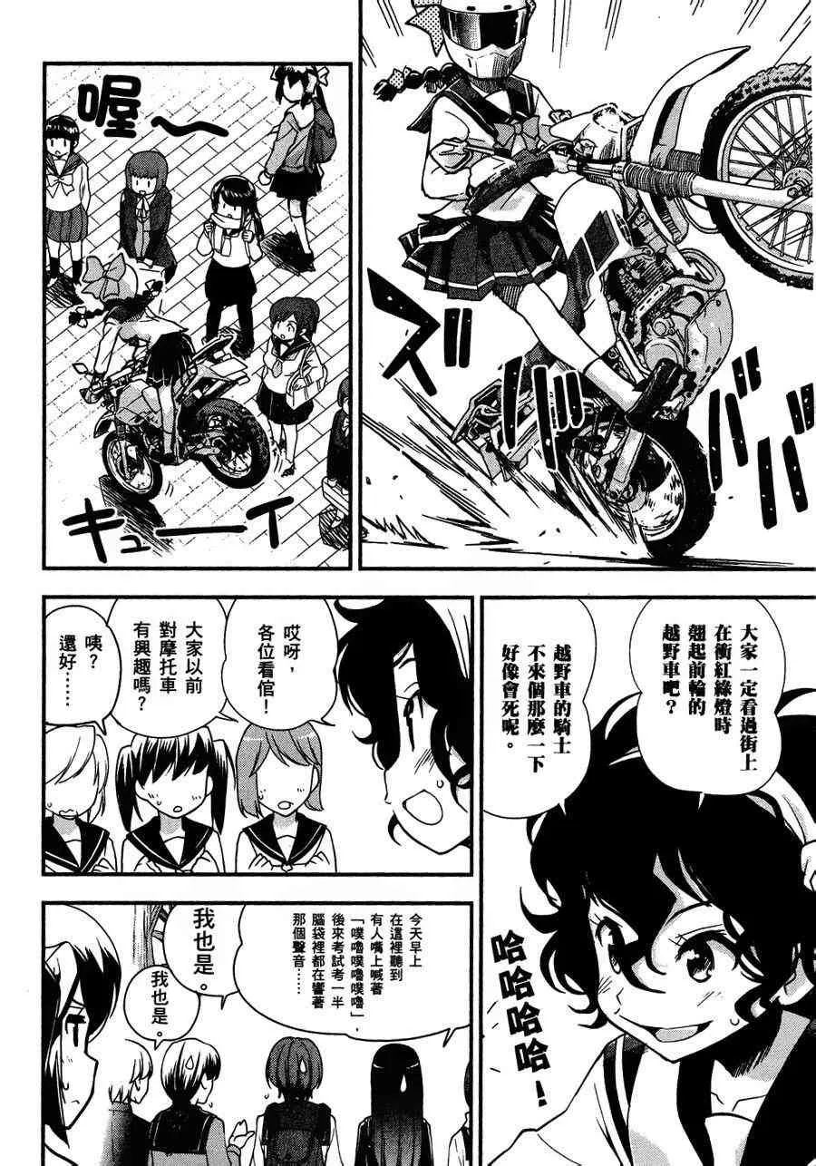 29话 第16页