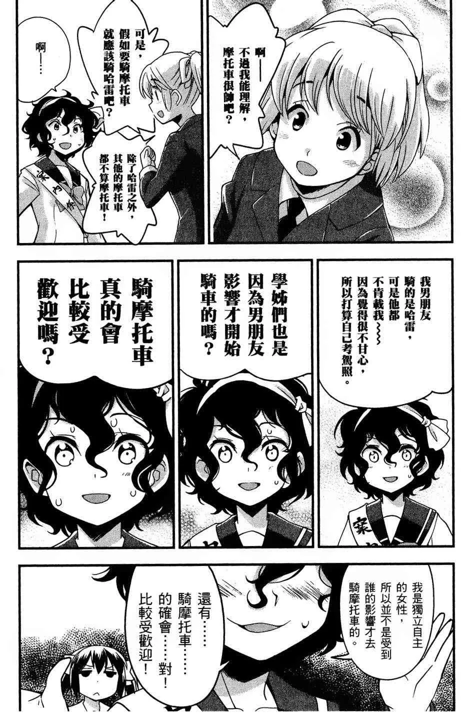 29话 第17页