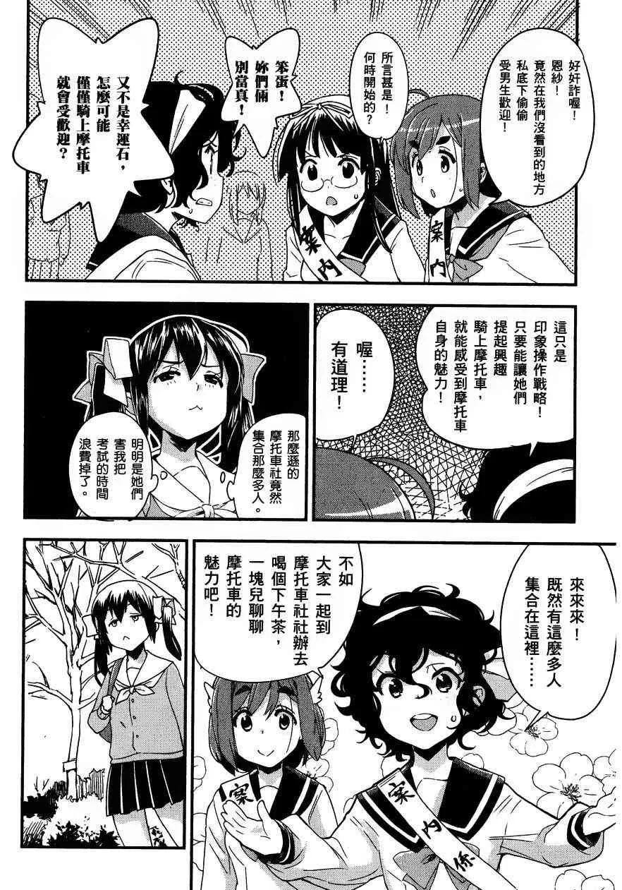 29话 第18页