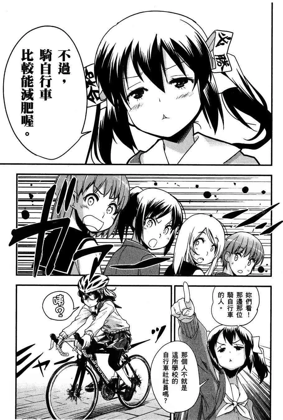 29话 第19页