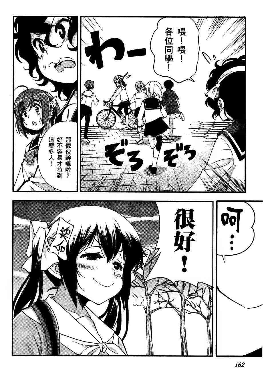 29话 第20页