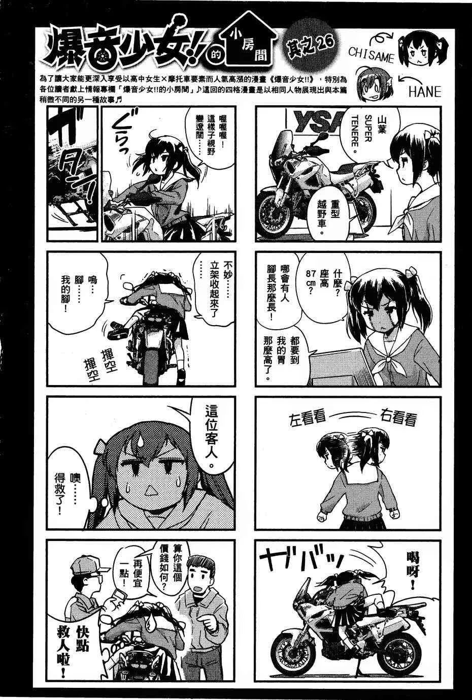 29话 第21页