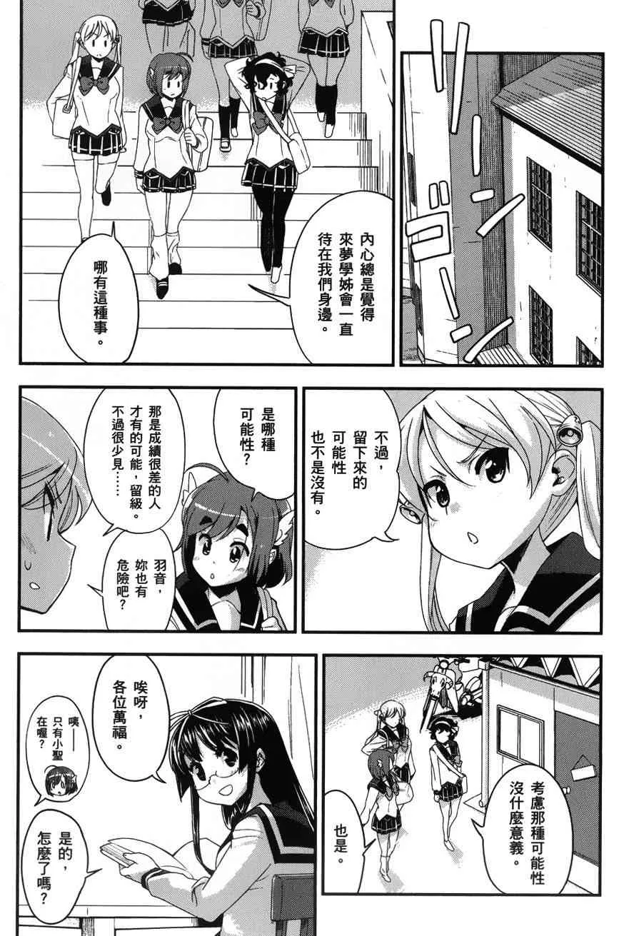 31话 第7页