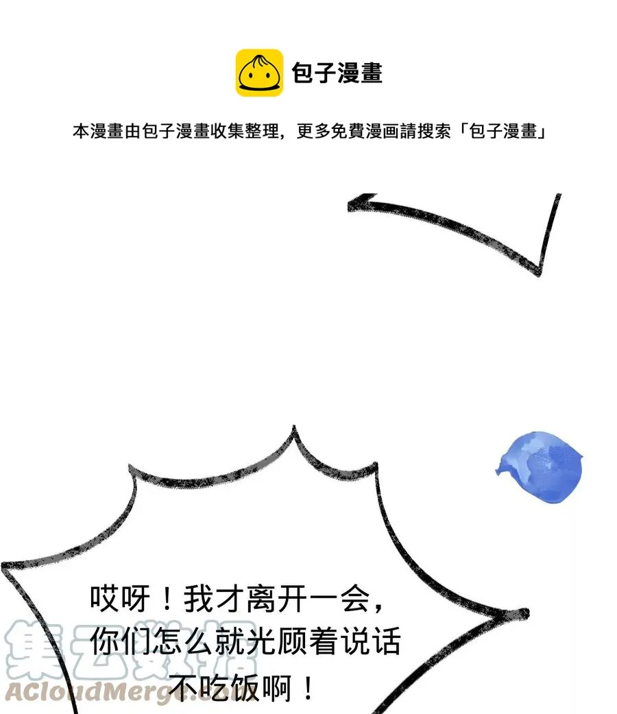 第233话 软肋与盔甲 第19页