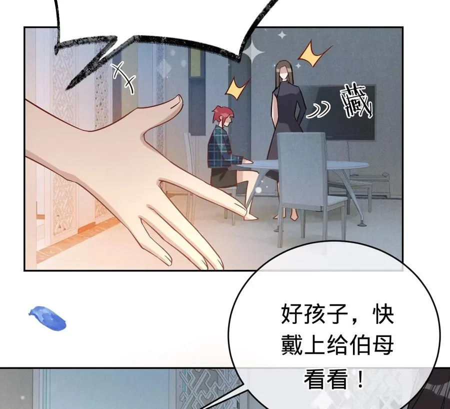 第233话 软肋与盔甲 第20页
