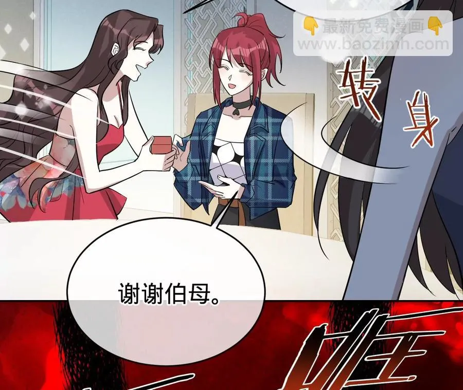 第233话 软肋与盔甲 第21页
