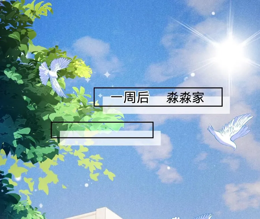 第233话 软肋与盔甲 第26页