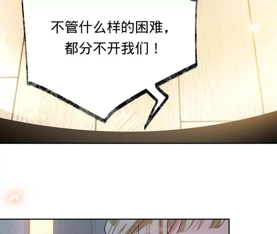 第233话 软肋与盔甲 第32页