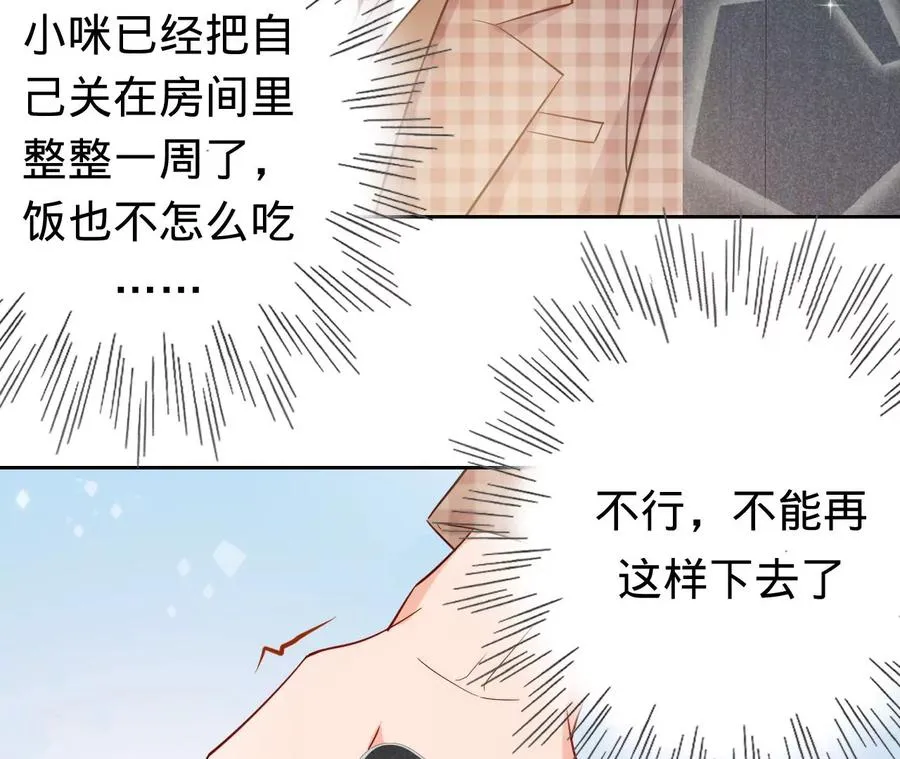 第233话 软肋与盔甲 第35页
