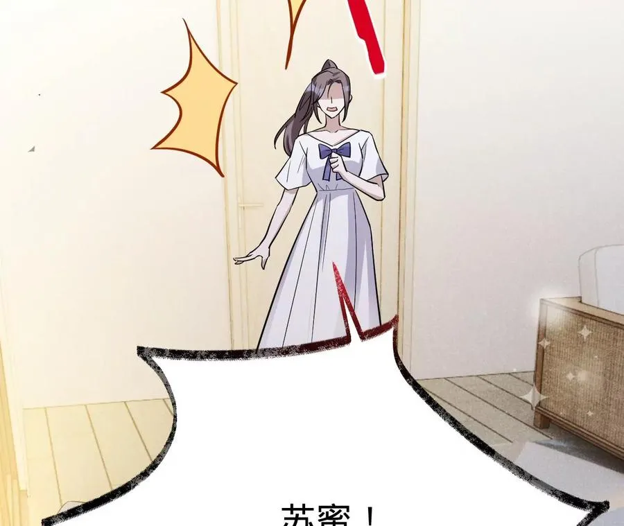 第233话 软肋与盔甲 第42页