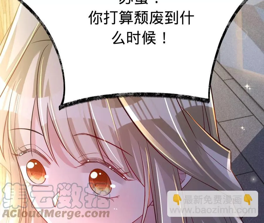 第233话 软肋与盔甲 第43页