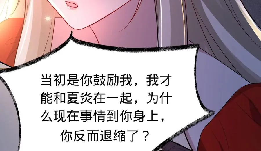 第233话 软肋与盔甲 第44页