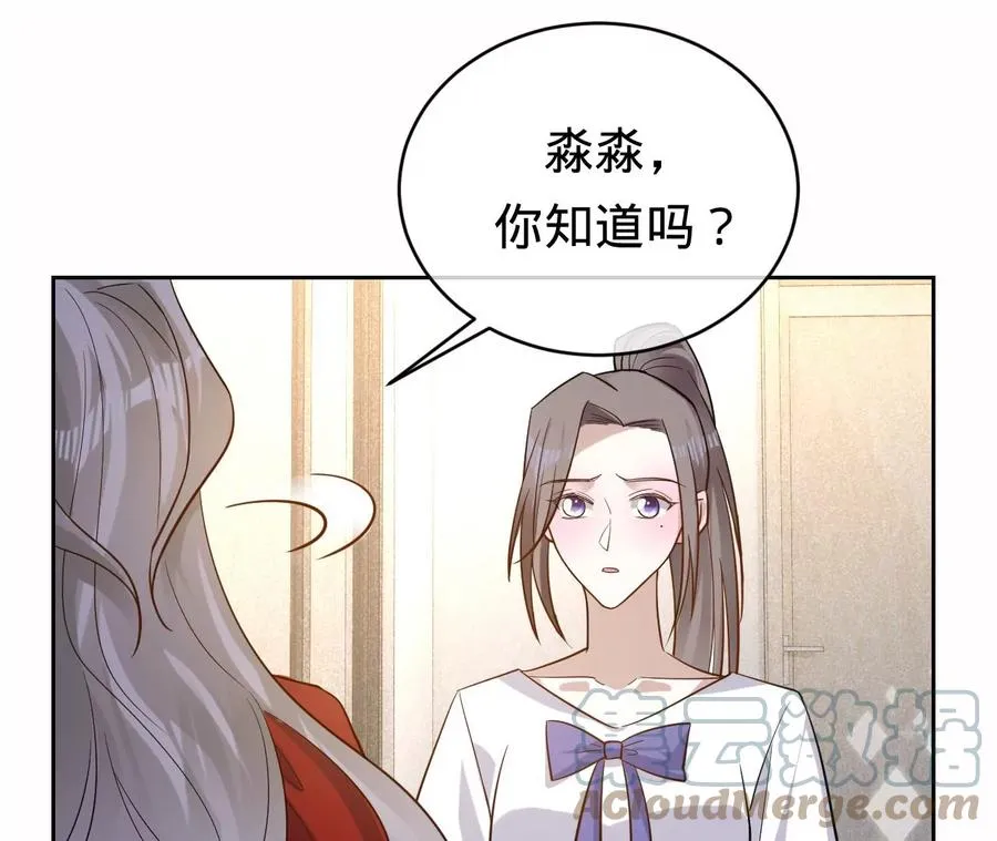 第233话 软肋与盔甲 第49页
