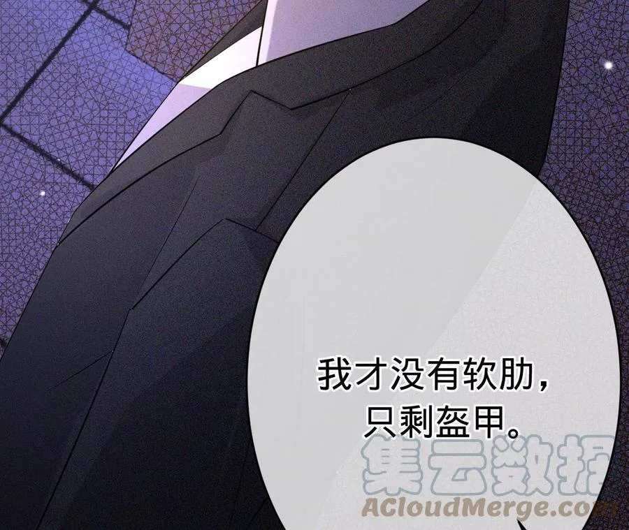 第233话 软肋与盔甲 第52页