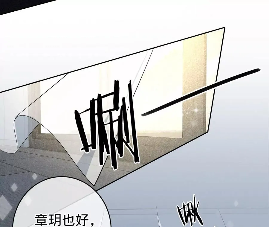 第233话 软肋与盔甲 第54页