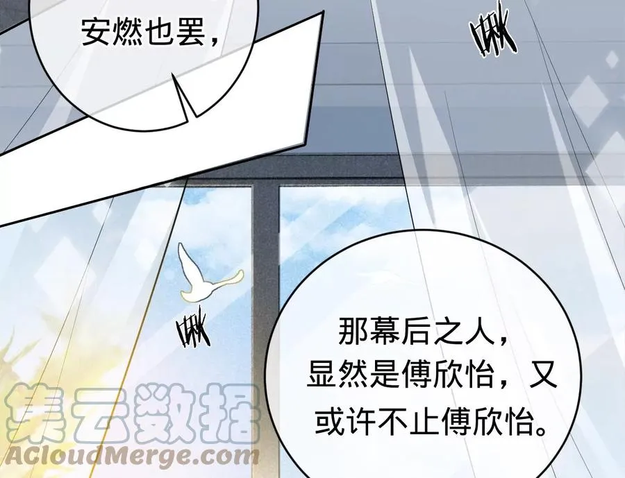 第233话 软肋与盔甲 第55页
