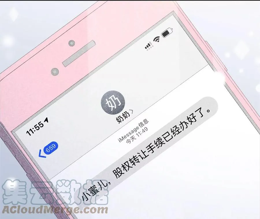 第233话 软肋与盔甲 第70页