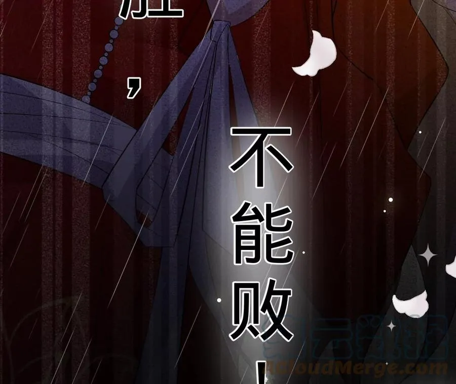 第232话 最后的战斗 第43页