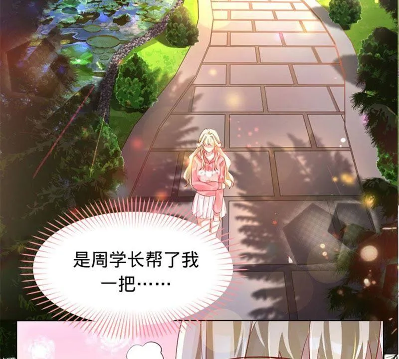 第3话 五年之前 第2页