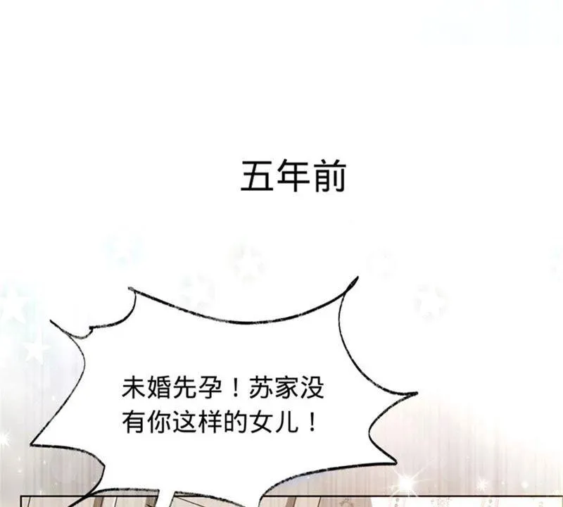 第3话 五年之前 第4页