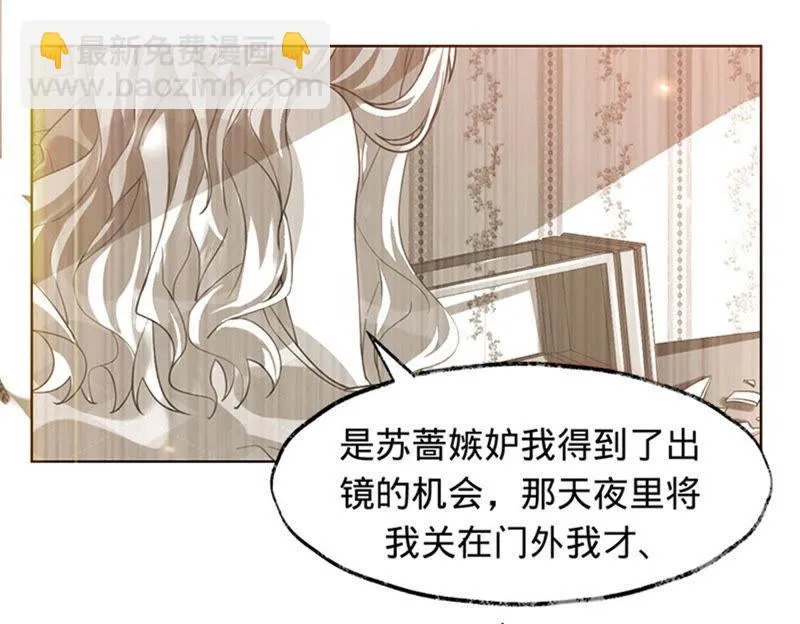 第3话 五年之前 第7页
