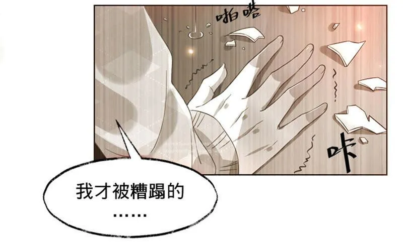 第3话 五年之前 第8页