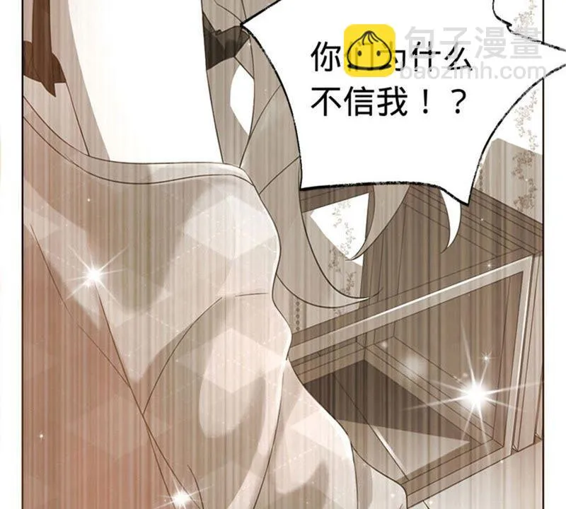 第3话 五年之前 第10页
