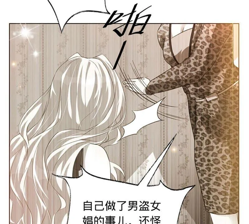 第3话 五年之前 第13页