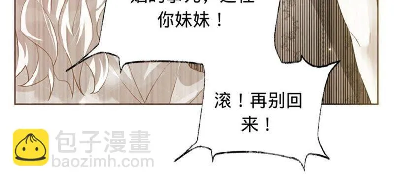 第3话 五年之前 第14页