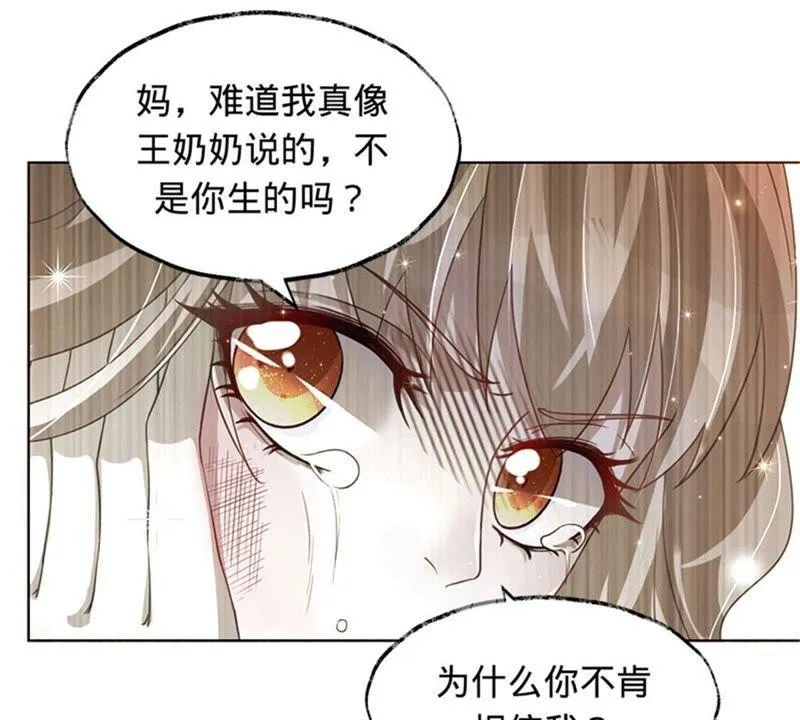第3话 五年之前 第15页