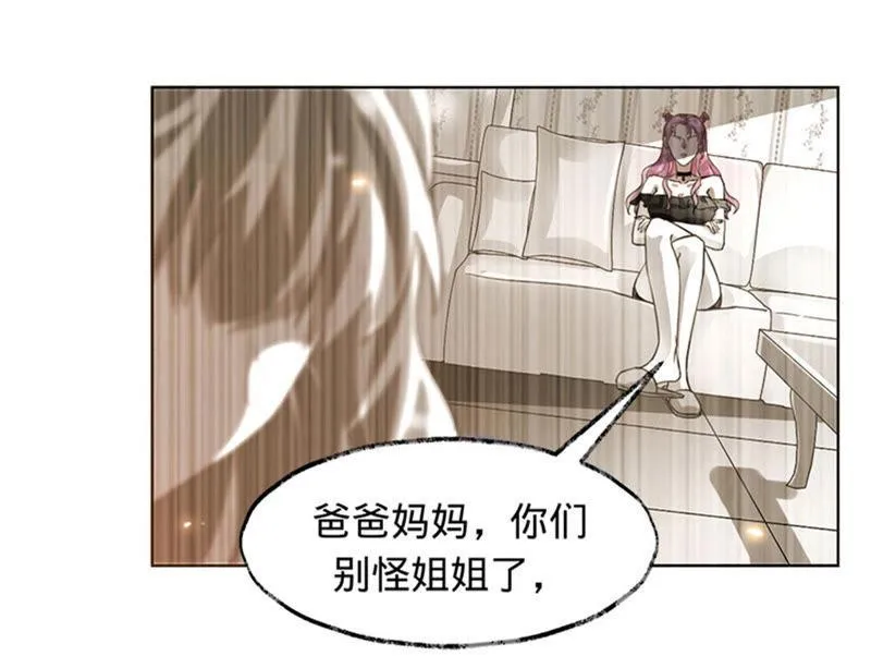 第3话 五年之前 第17页