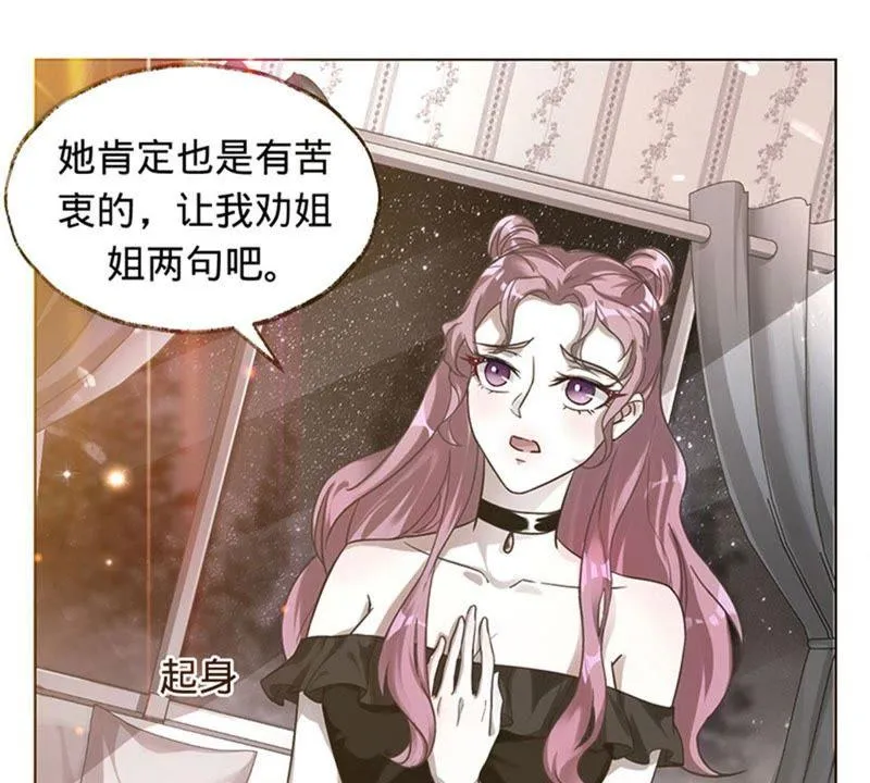第3话 五年之前 第18页