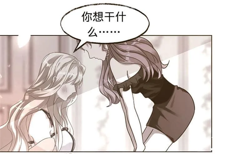 第3话 五年之前 第20页