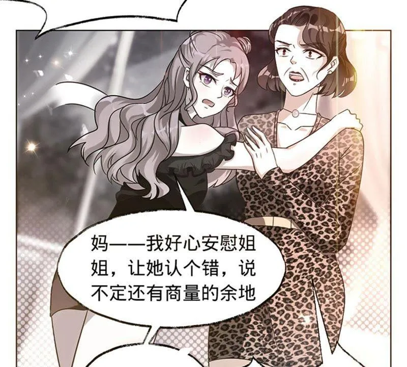 第3话 五年之前 第25页