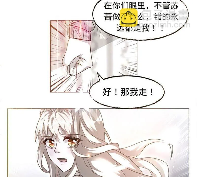 第3话 五年之前 第27页