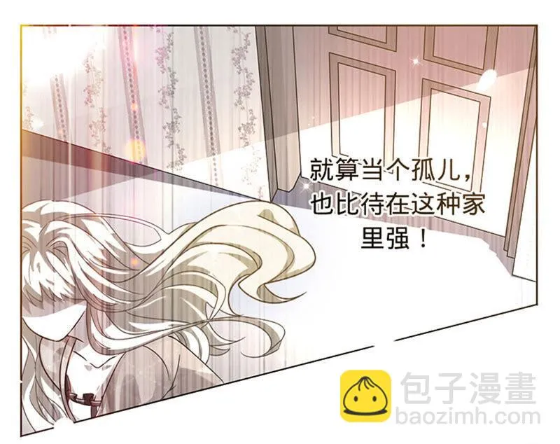第3话 五年之前 第30页
