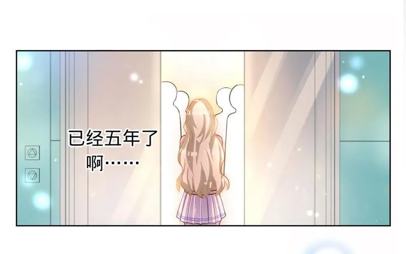 第3话 五年之前 第35页