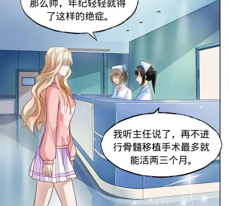 第3话 五年之前 第37页