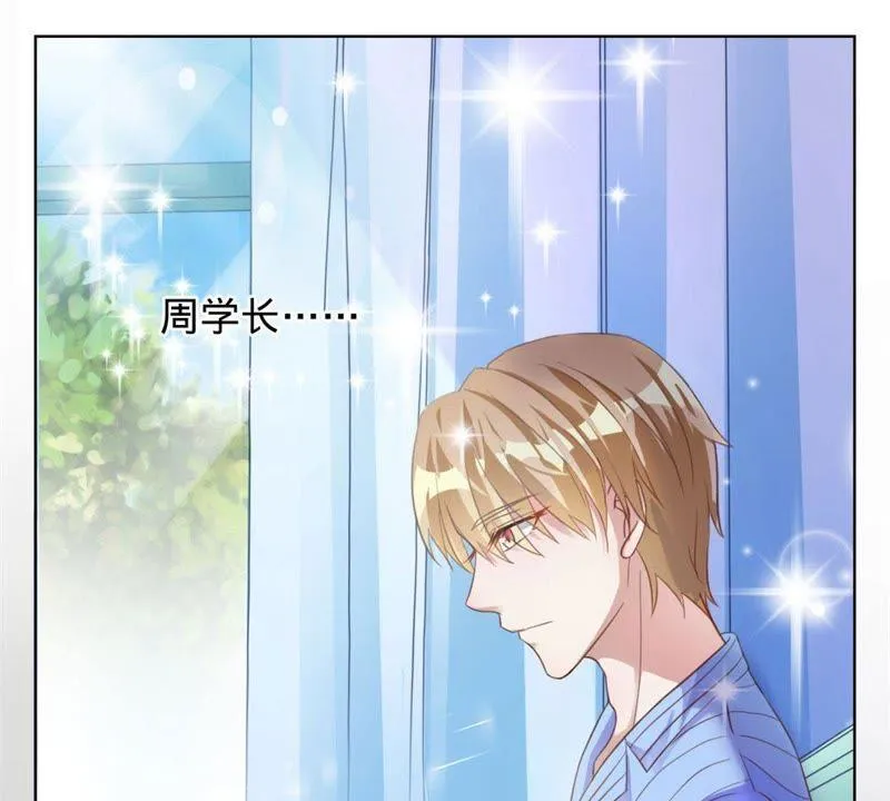 第3话 五年之前 第43页