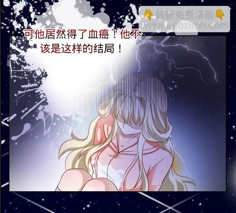 第3话 五年之前 第47页