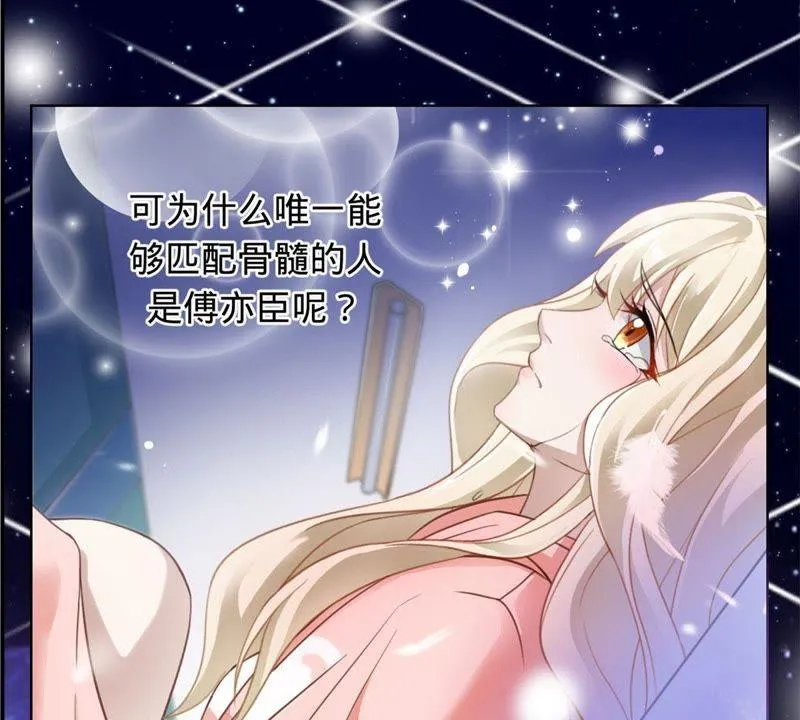 第3话 五年之前 第49页